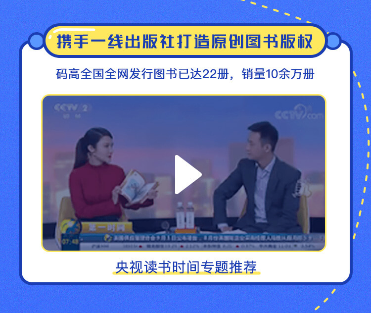 少儿编程加盟
