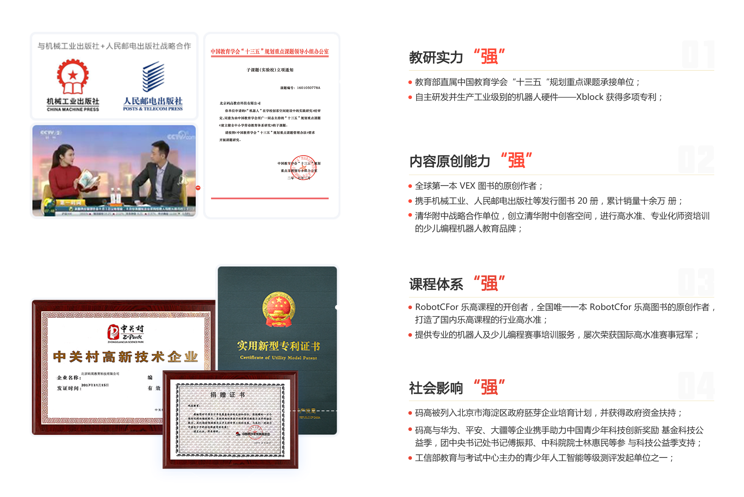 少儿编程加盟