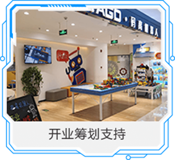 少儿编程加盟