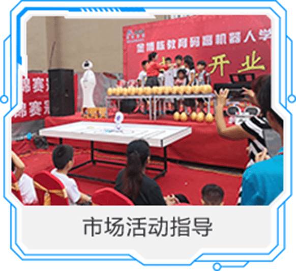 少儿编程加盟
