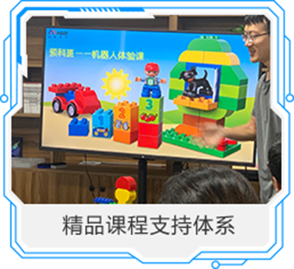 少儿编程加盟